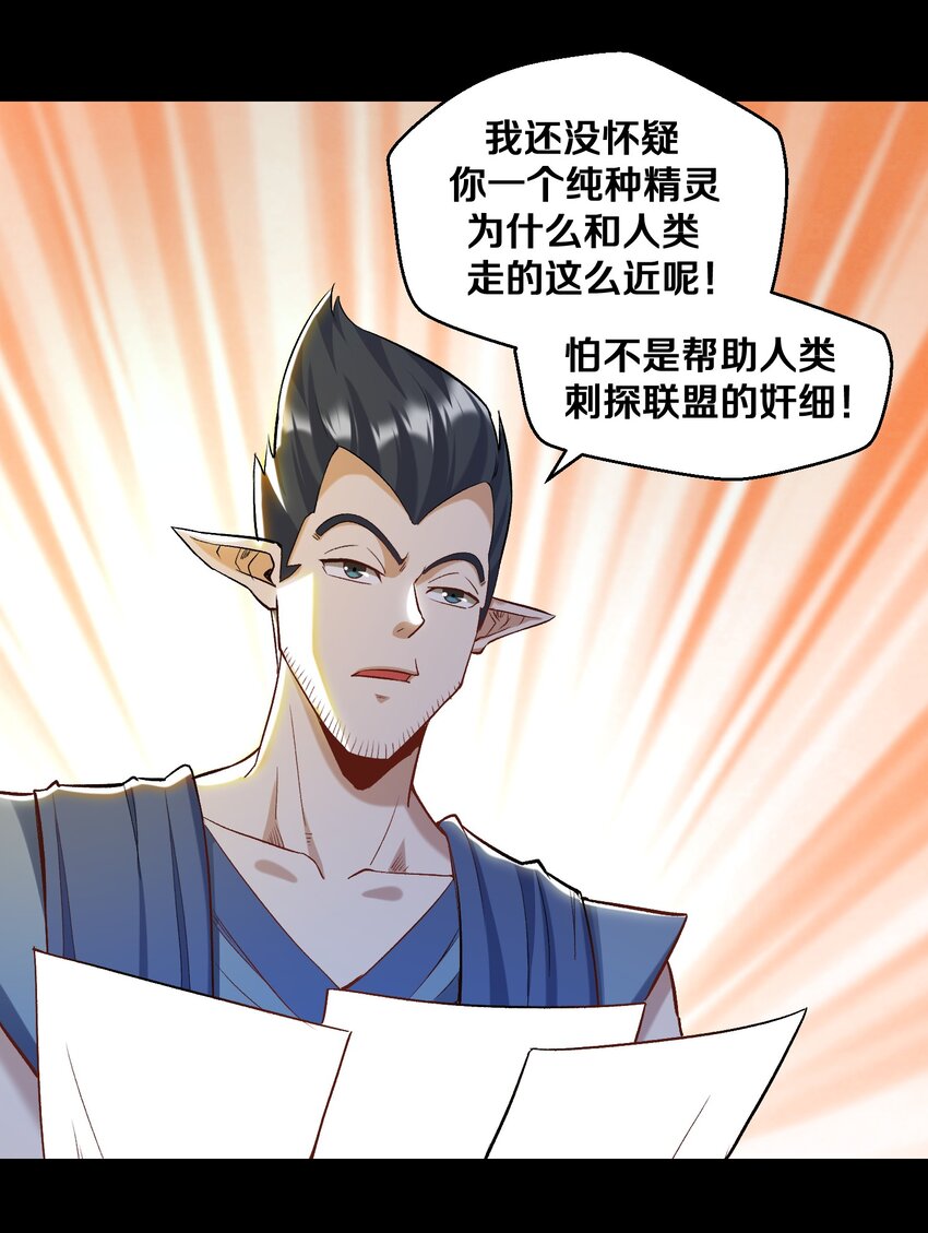 014 老朋友！(1/2)-第14话