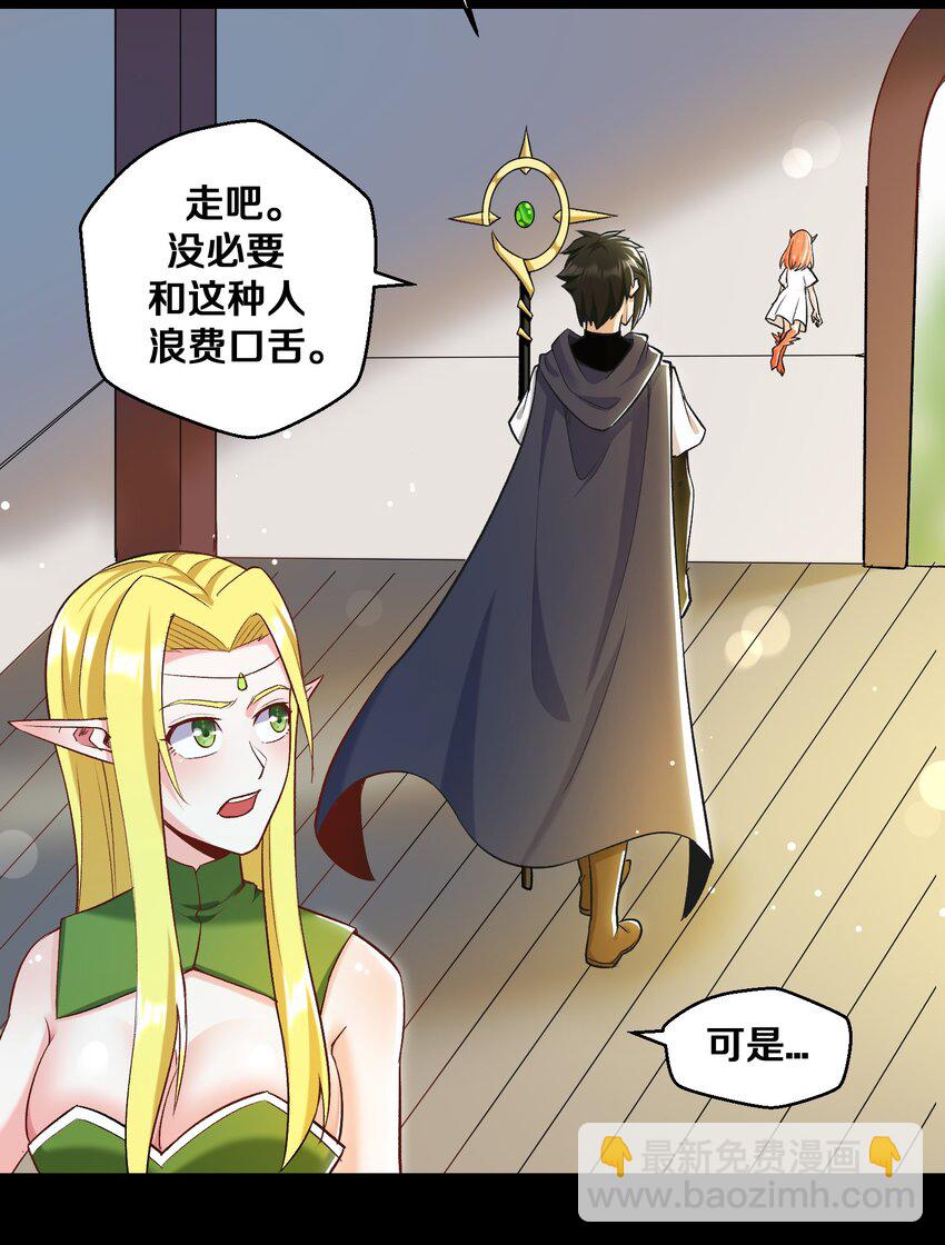 014 老朋友！(1/2)-第14话