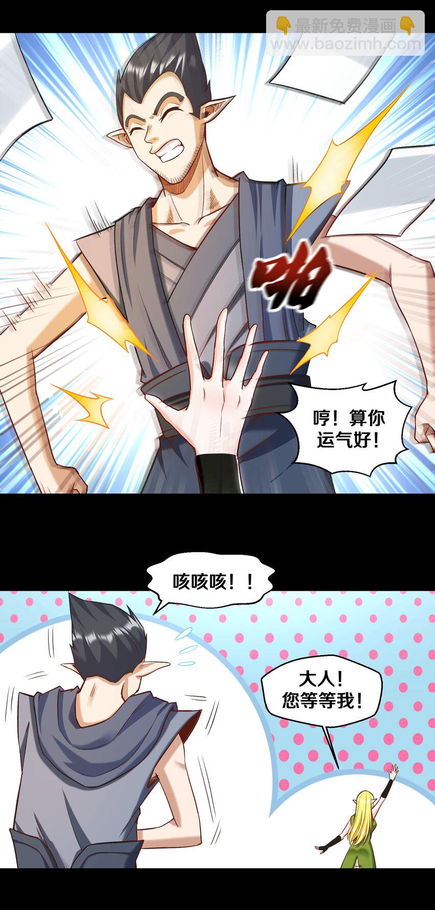 014 老朋友！(1/2)-第14话