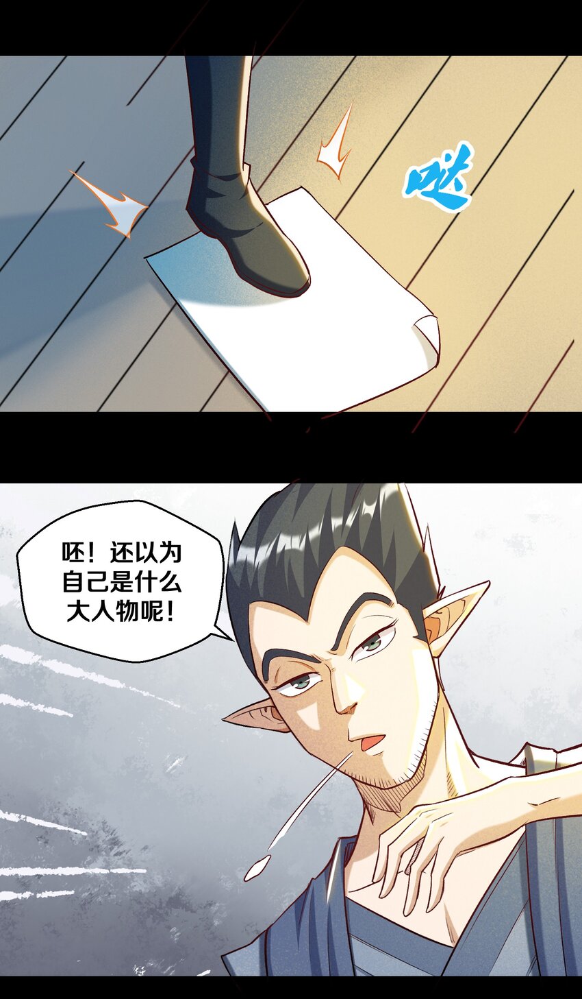 014 老朋友！(1/2)-第14话