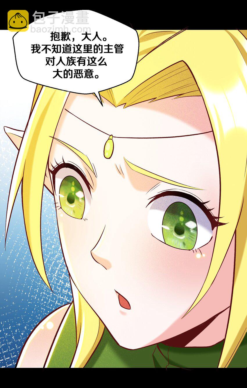 014 老朋友！(1/2)-第14话