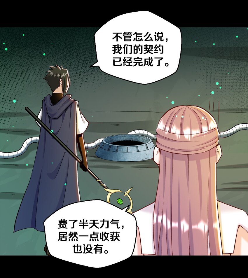 014 老朋友！(1/2)-第14话