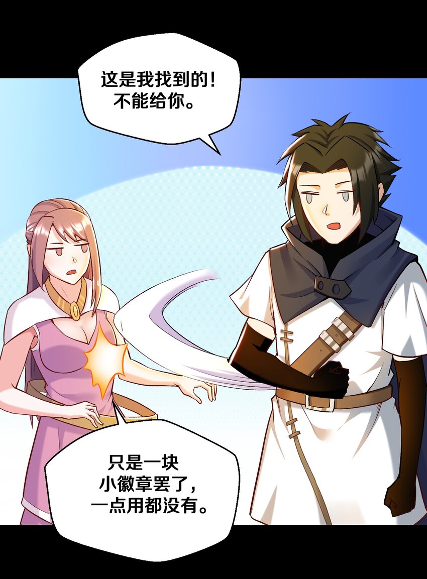 014 老朋友！(1/2)-第14话