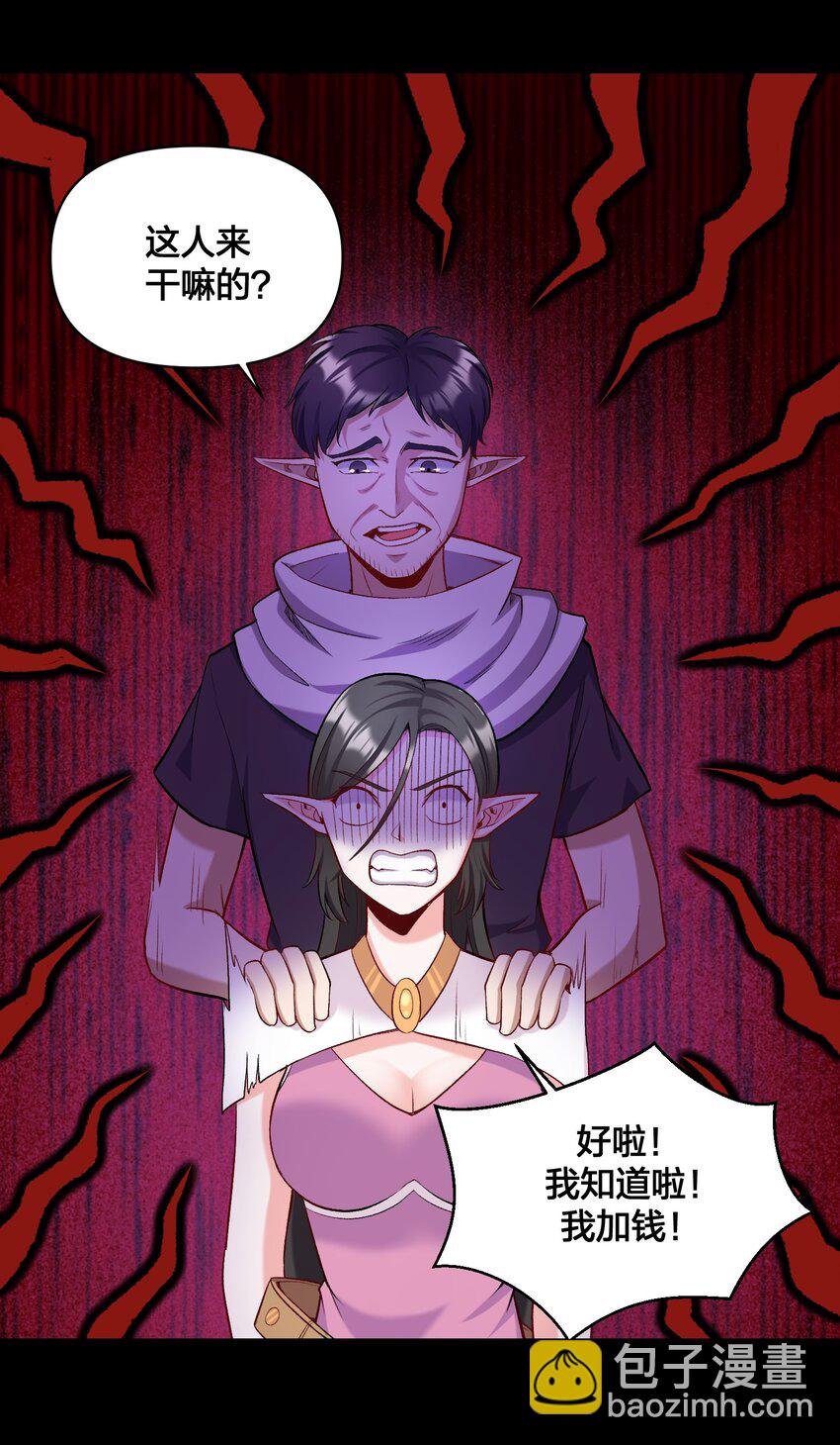 016 休息一下(1/2)-第16话