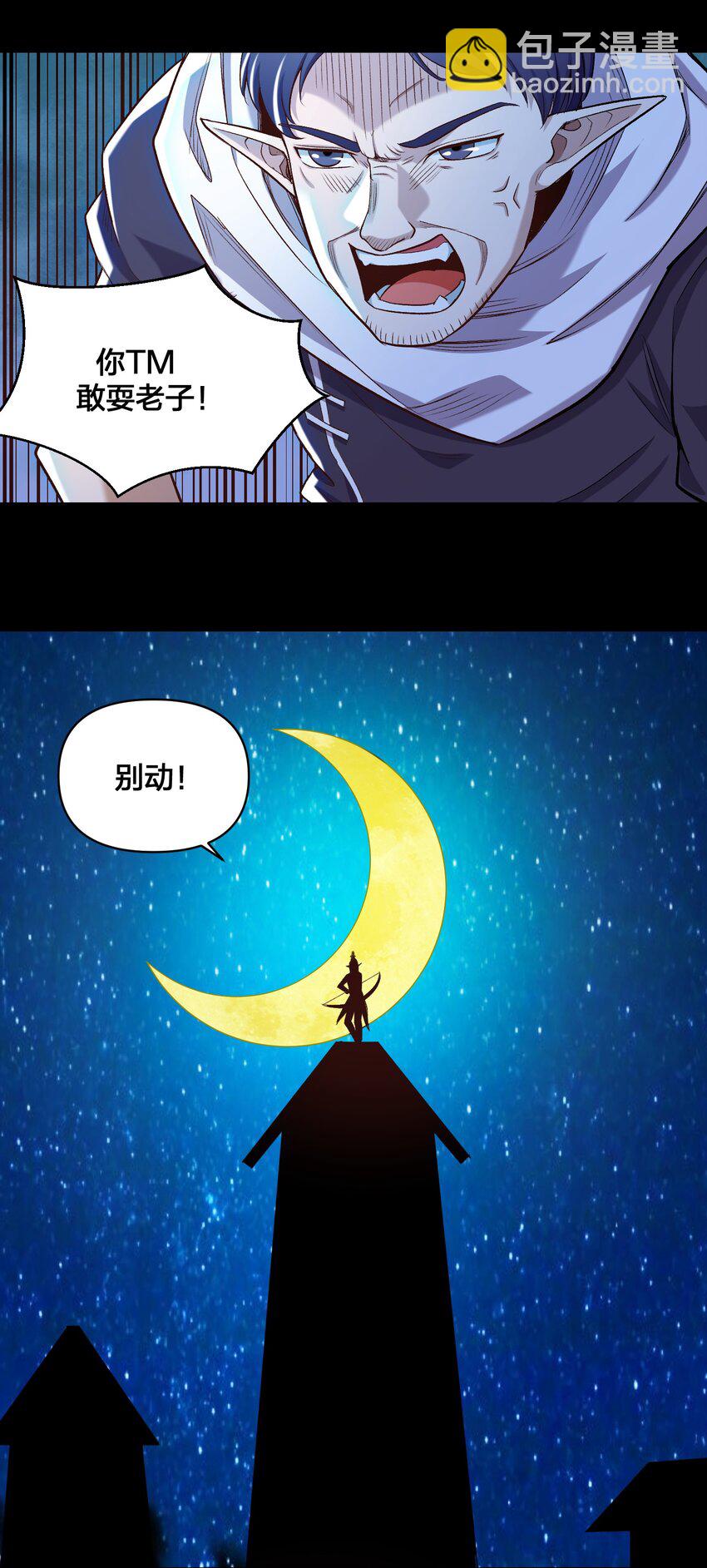 016 休息一下(1/2)-第16话