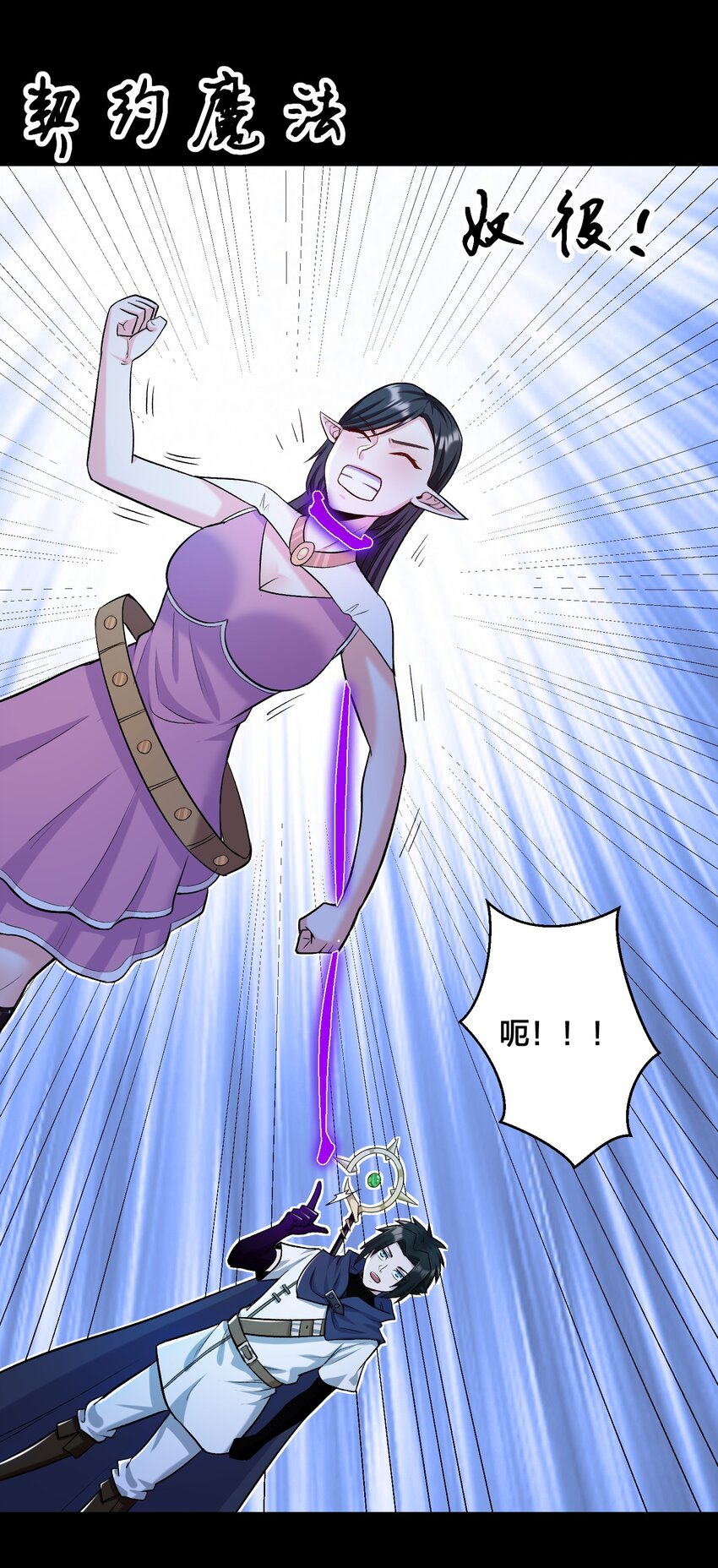 016 休息一下(1/2)-第16话