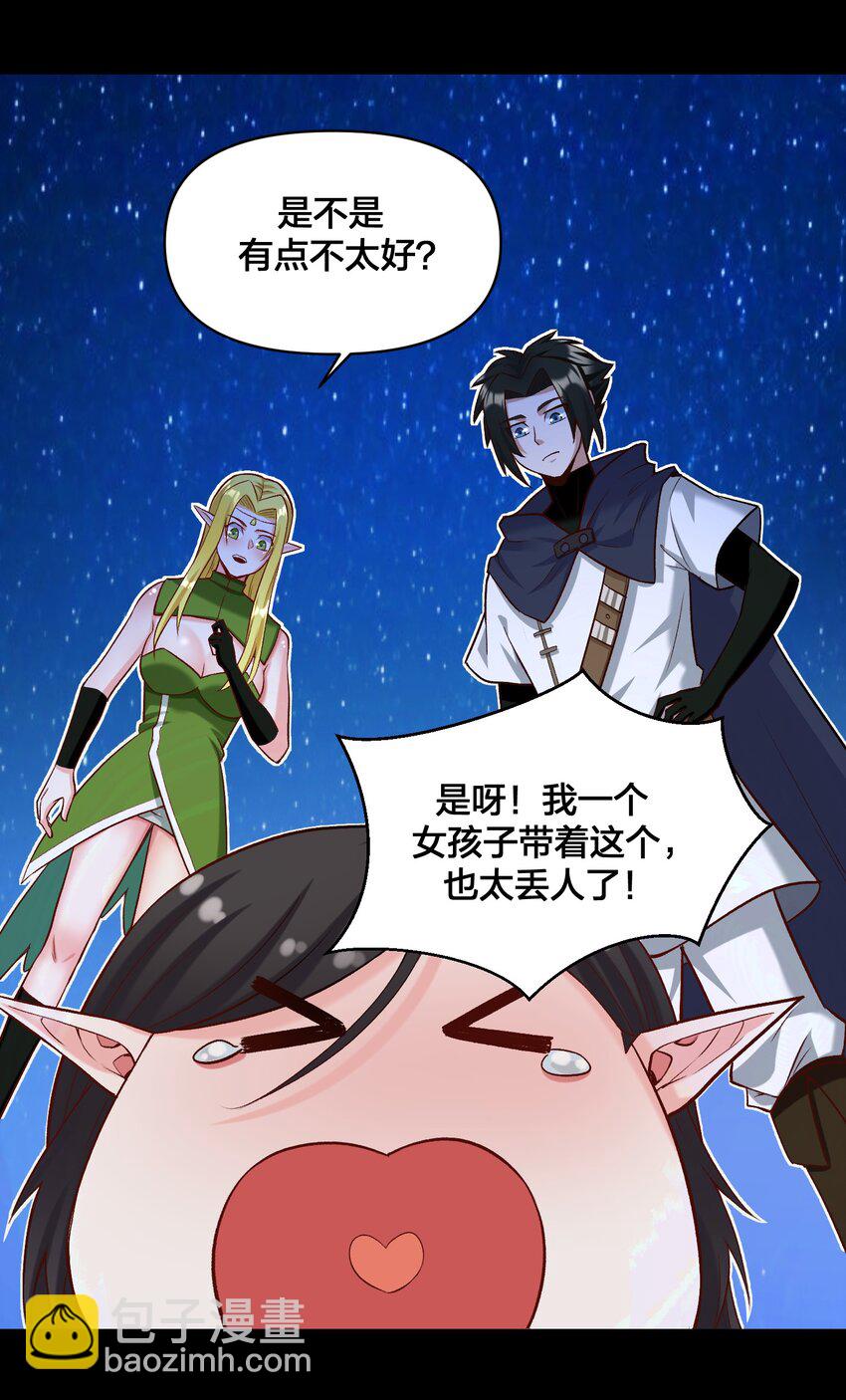 016 休息一下(1/2)-第16话