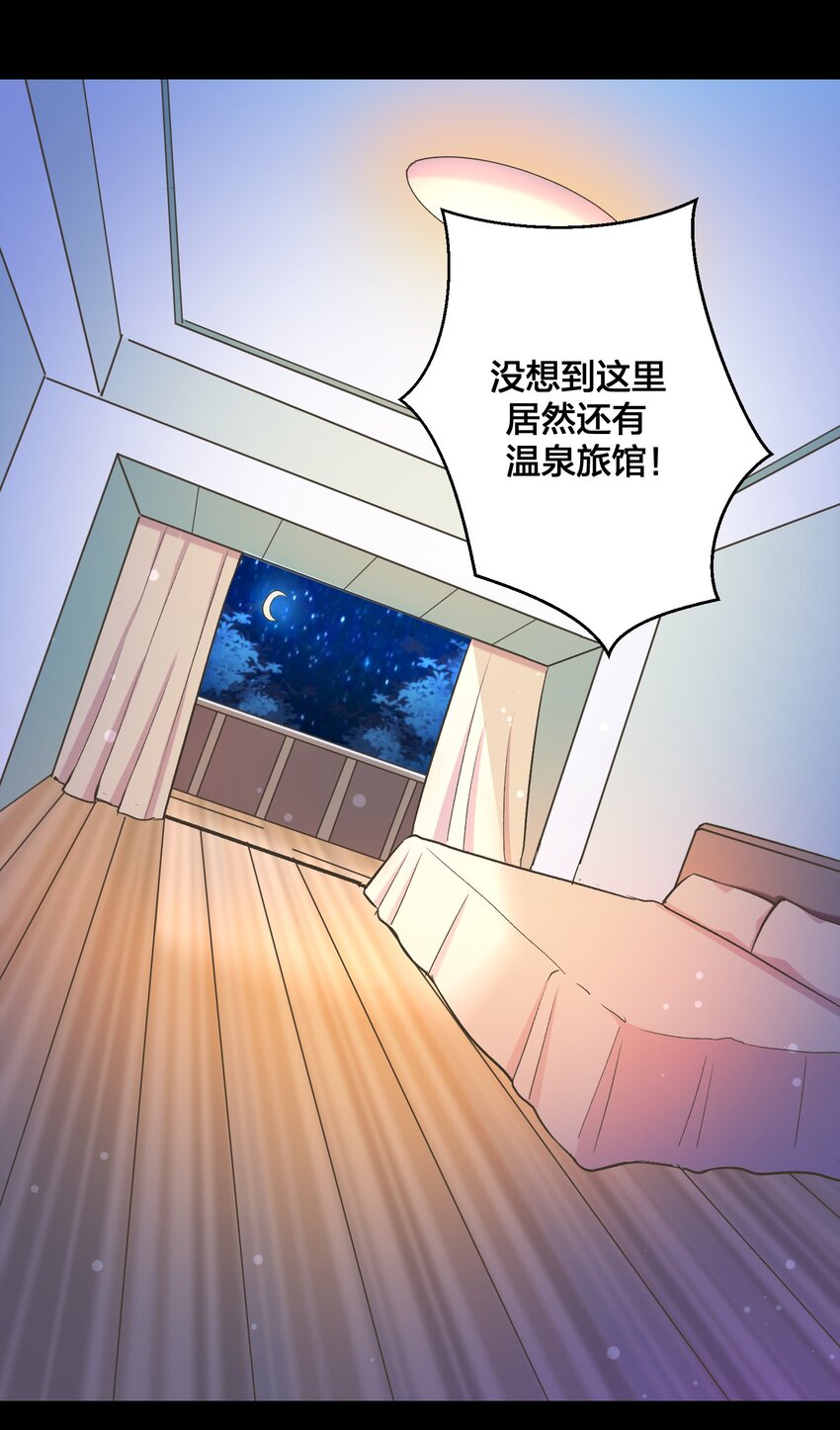 016 休息一下(1/2)-第16话