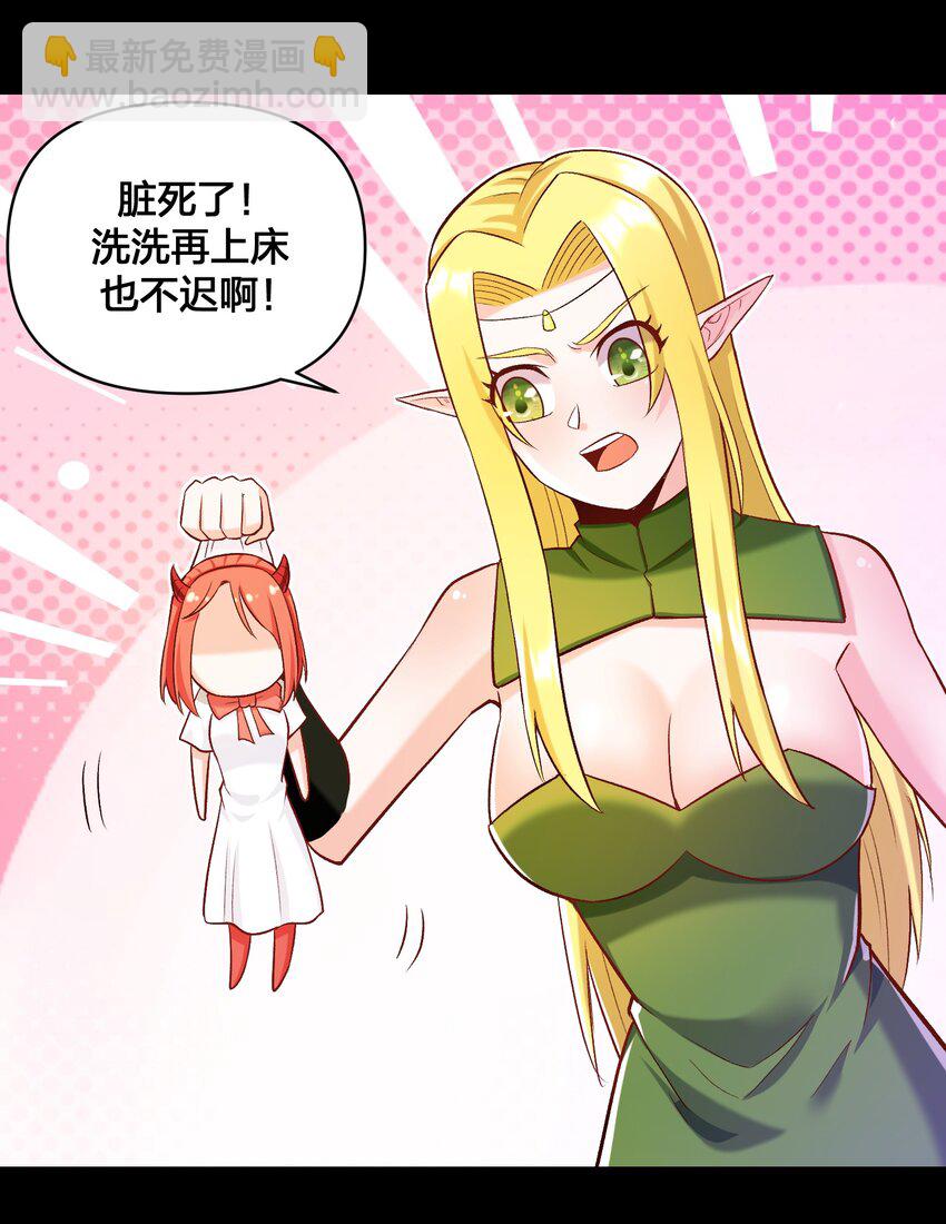 016 休息一下(1/2)-第16话