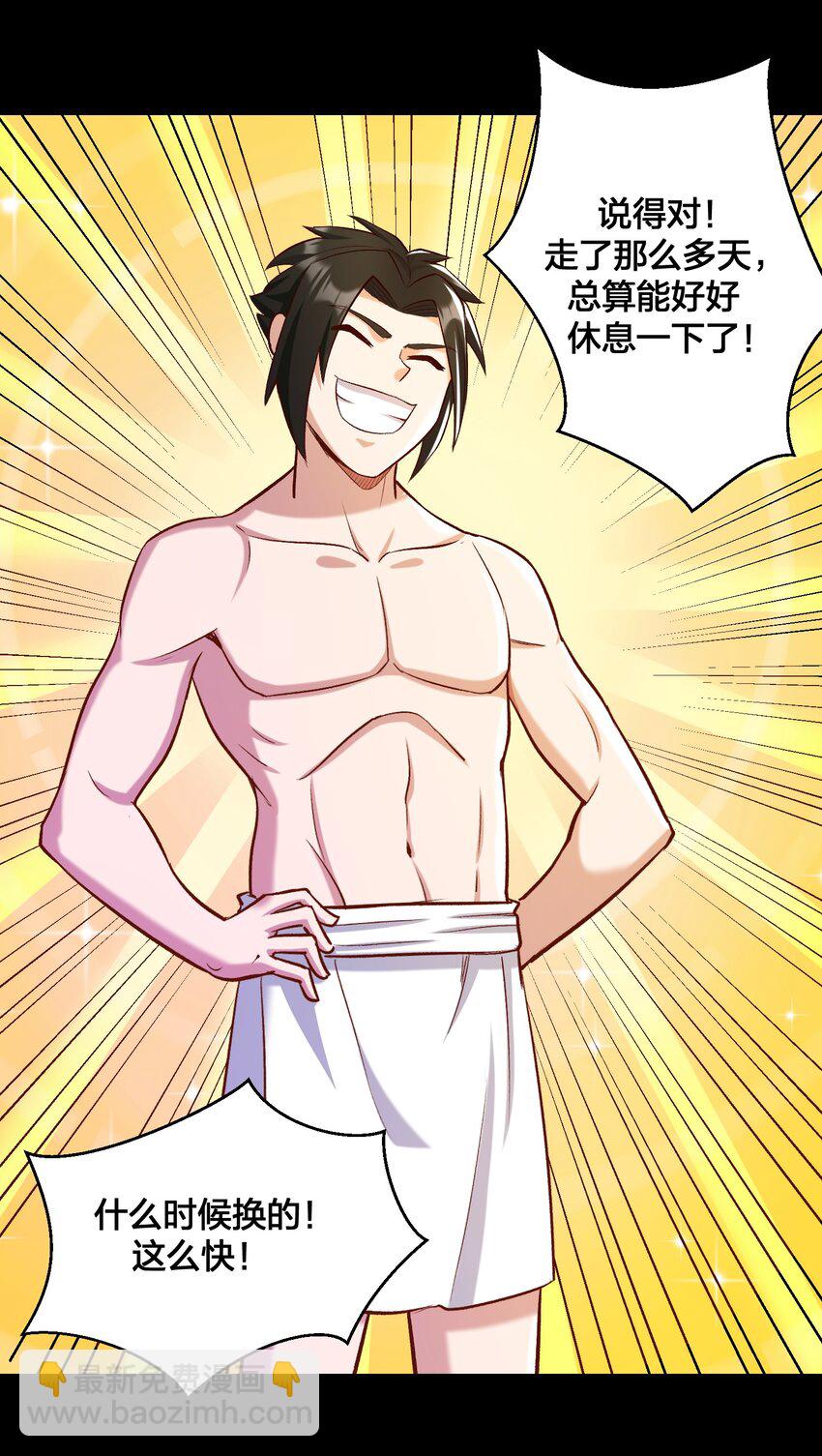 016 休息一下(1/2)-第16话