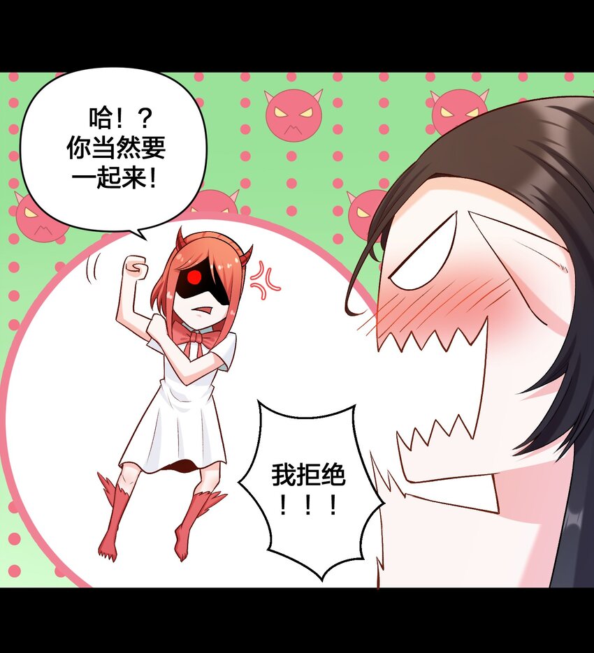 016 休息一下(1/2)-第16话