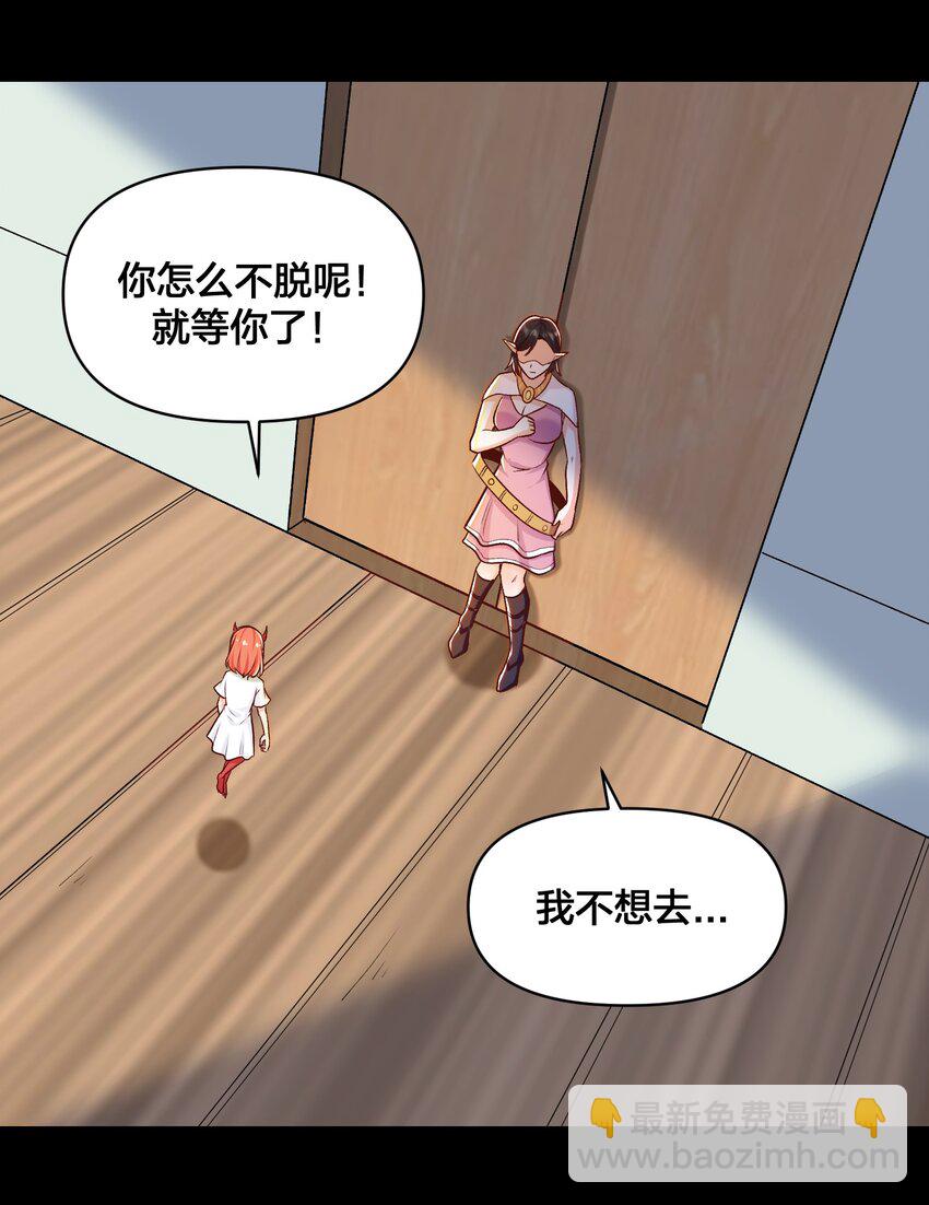 016 休息一下(1/2)-第16话