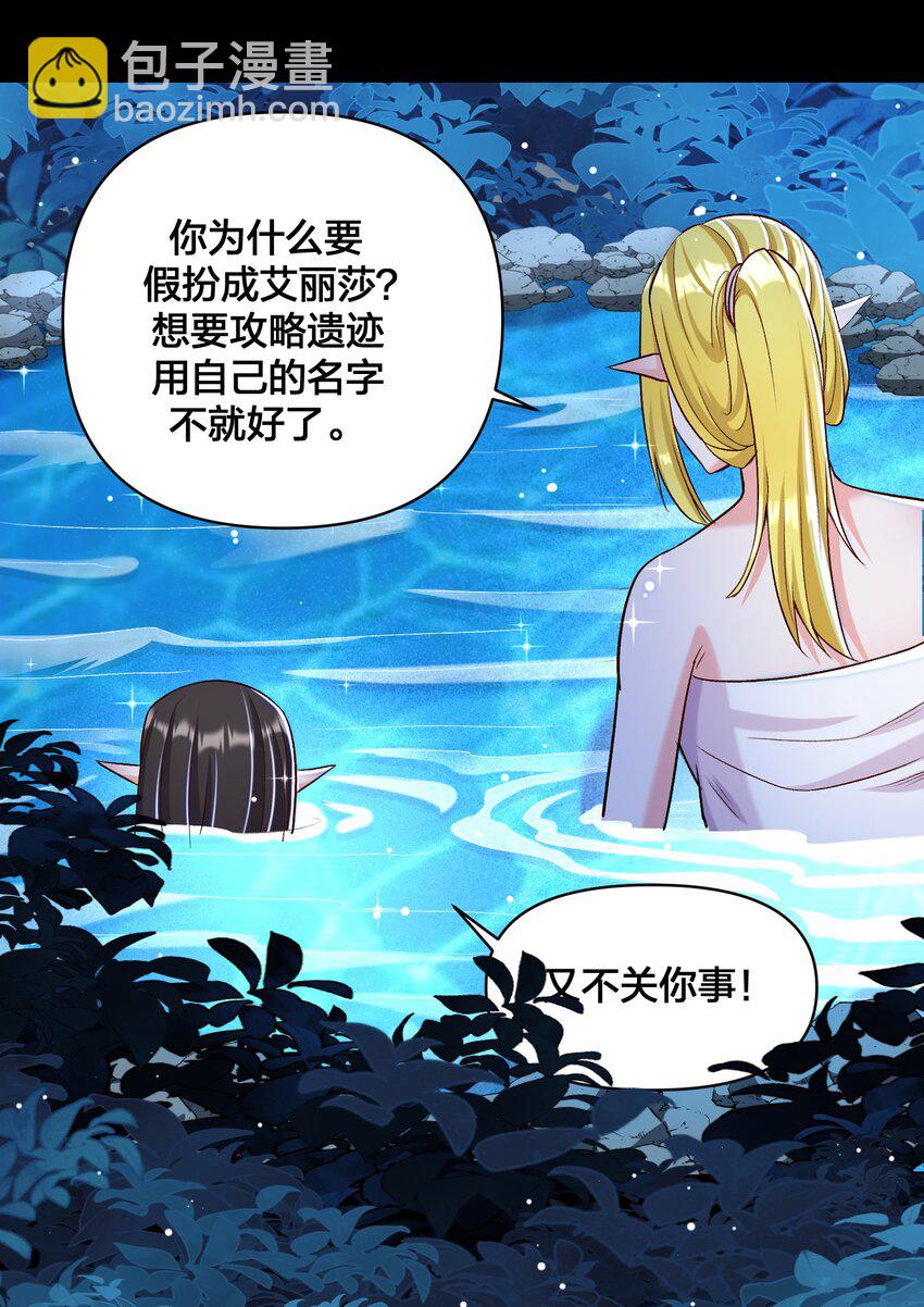 016 休息一下(1/2)-第16话