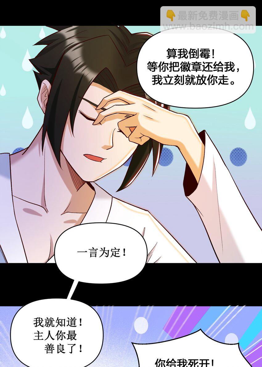 017 侍从 来我房间(1/2)-第18话