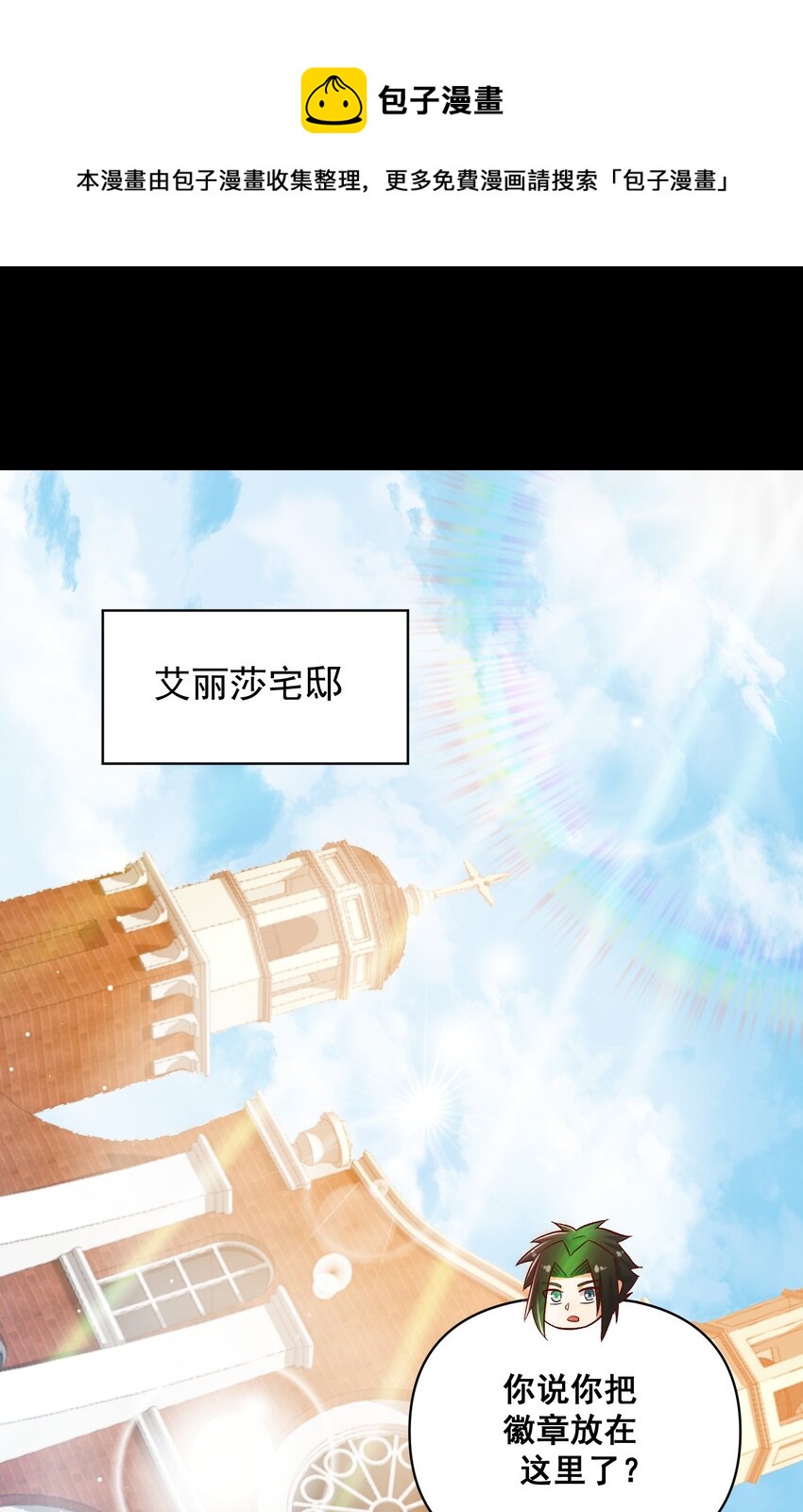 017 侍从 来我房间(1/2)-第18话