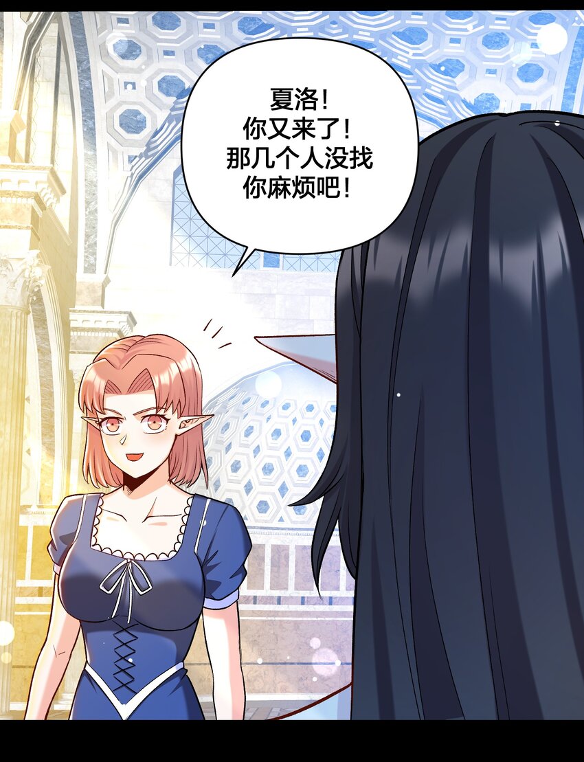 017 侍从 来我房间(1/2)-第18话