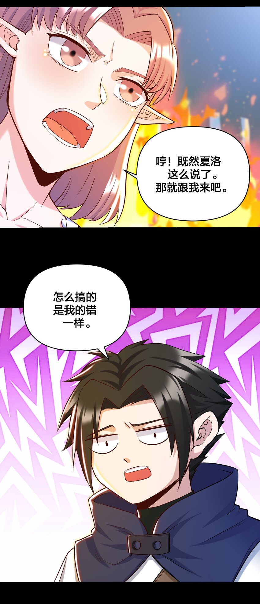 017 侍从 来我房间(1/2)-第18话