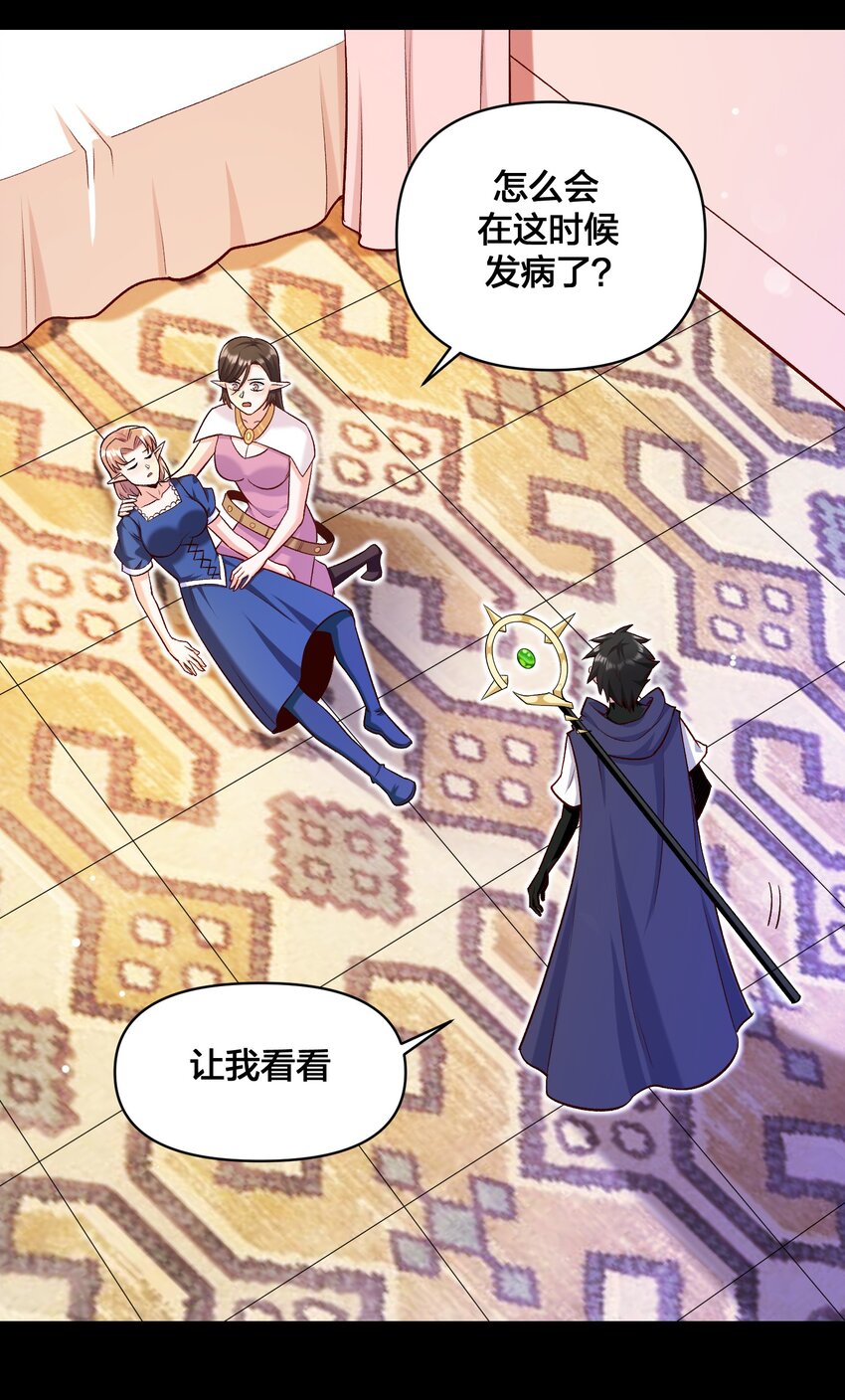 017 侍从 来我房间(1/2)-第18话