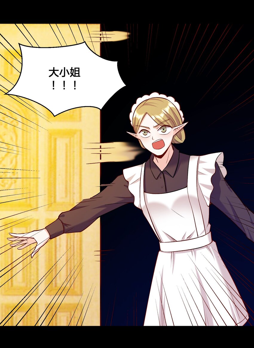 017 侍从 来我房间(1/2)-第18话