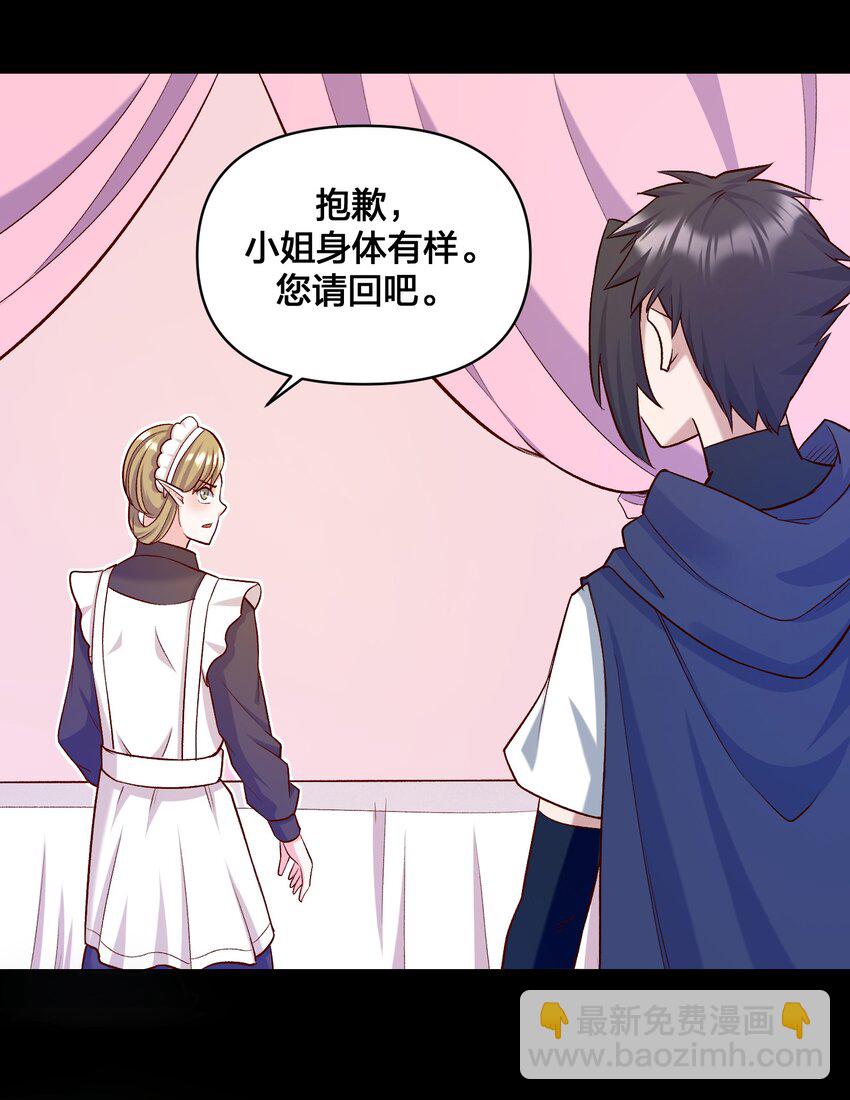 017 侍从 来我房间(1/2)-第18话