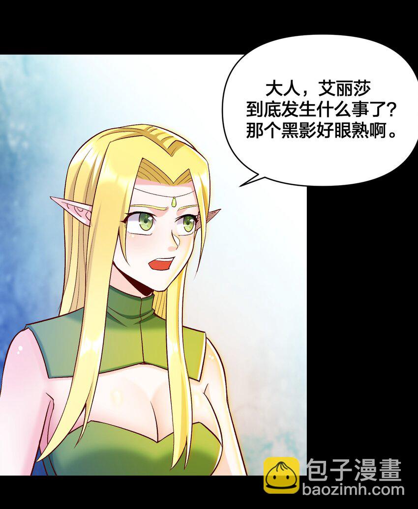 017 侍从 来我房间(1/2)-第18话