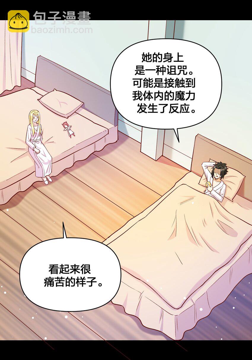 017 侍从 来我房间(1/2)-第18话