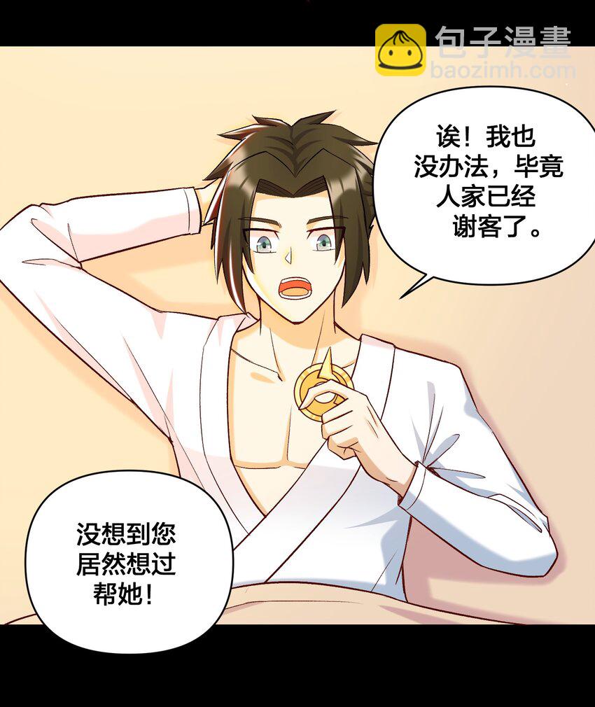 017 侍从 来我房间(1/2)-第18话