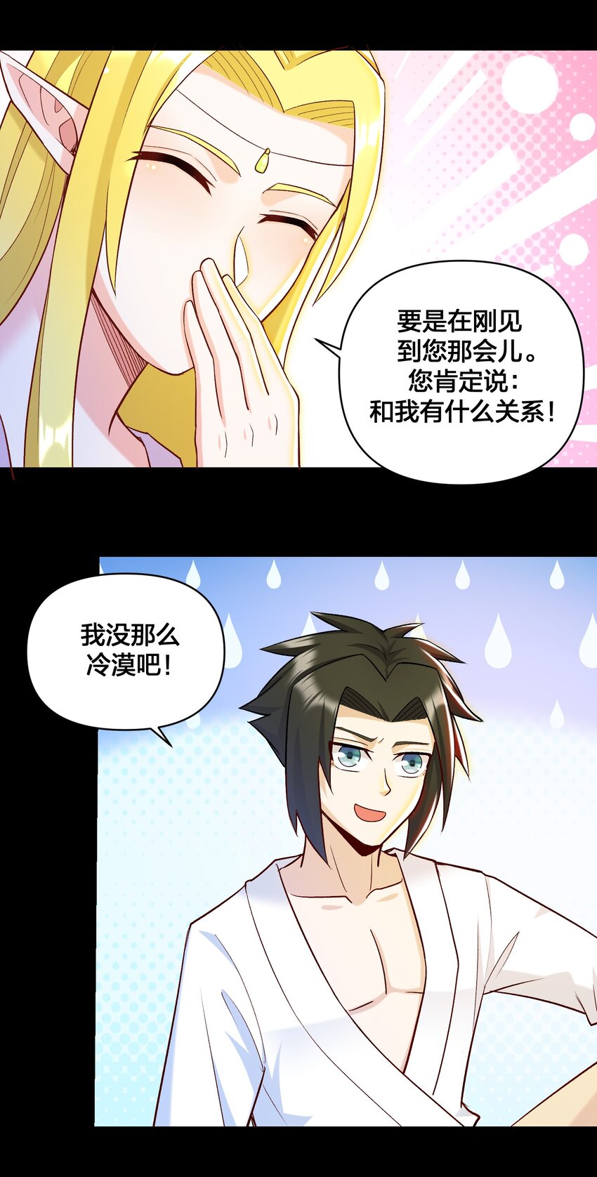 017 侍从 来我房间(1/2)-第18话