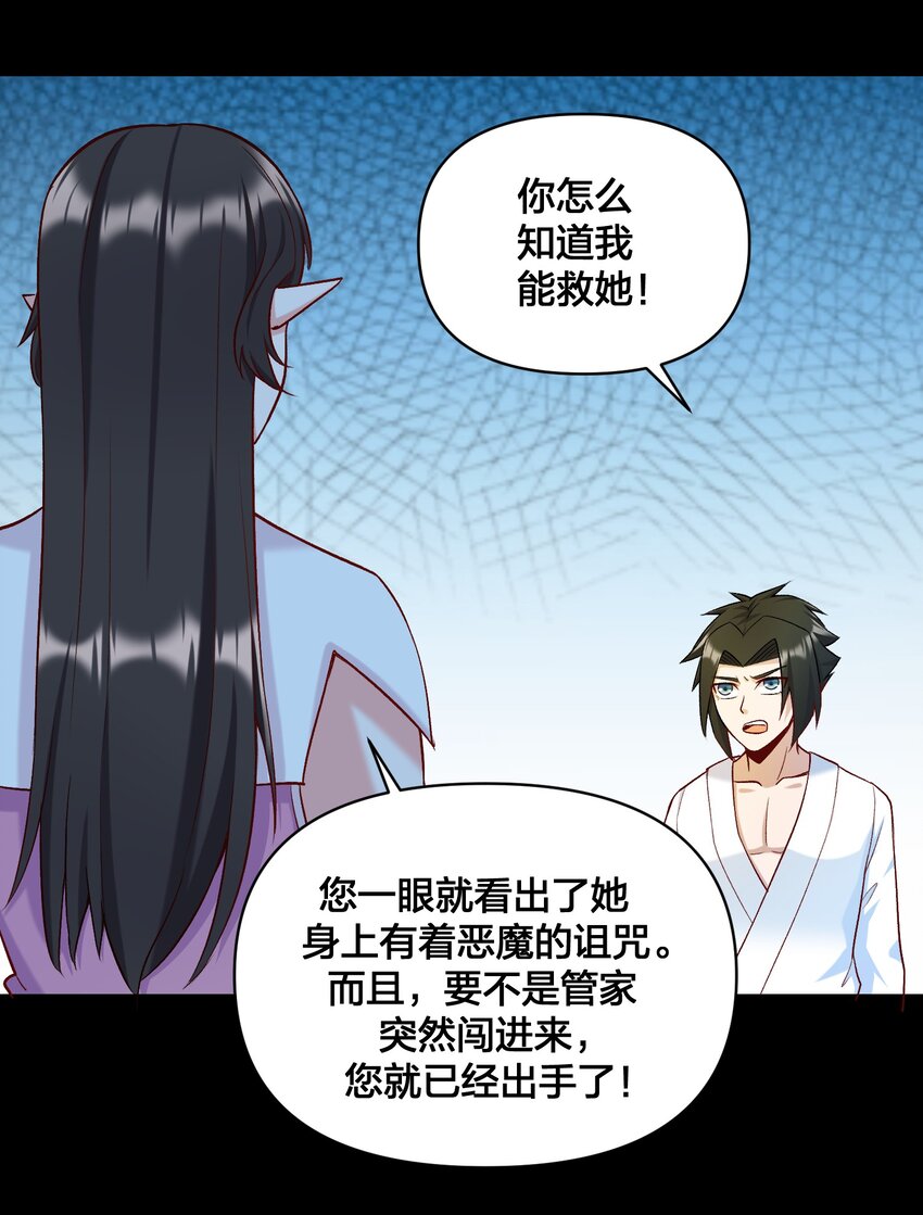 017 侍从 来我房间(1/2)-第18话