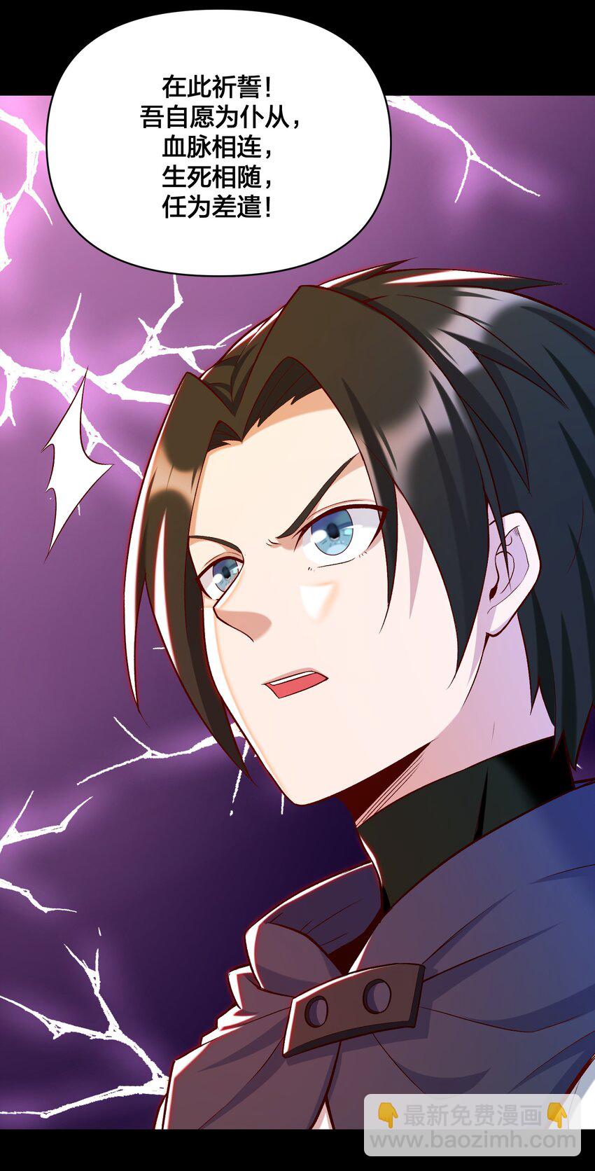 017 侍从 来我房间(1/2)-第18话