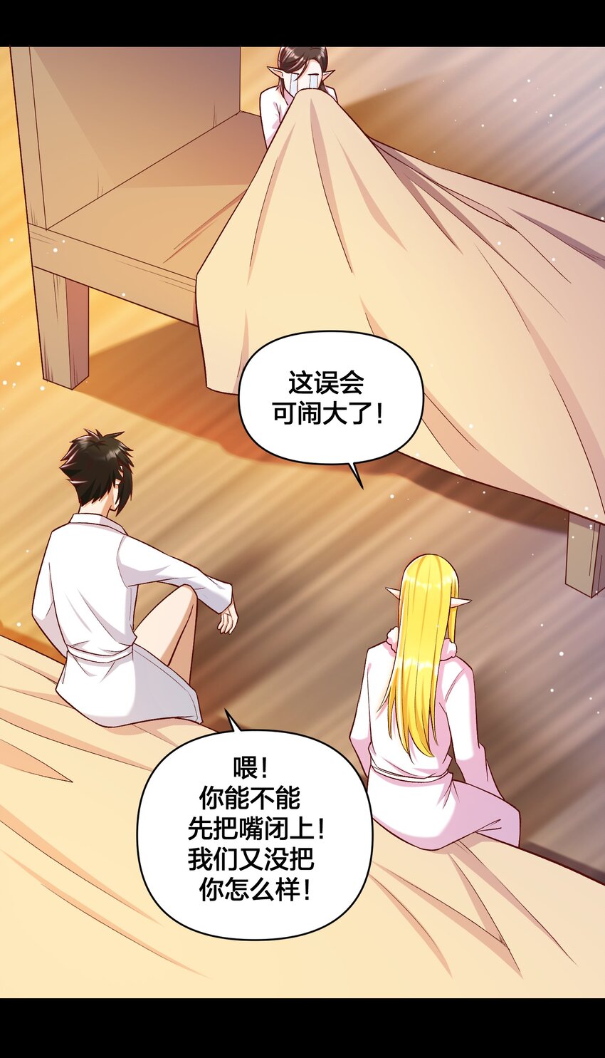 017 侍从 来我房间(1/2)-第18话