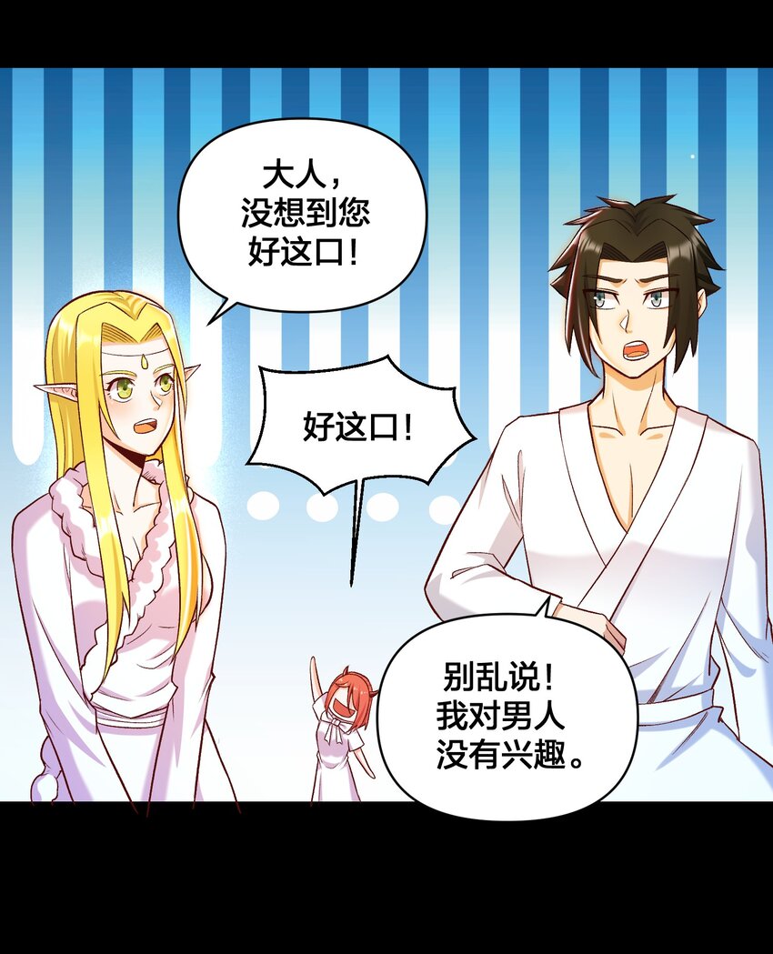 017 侍从 来我房间(1/2)-第18话