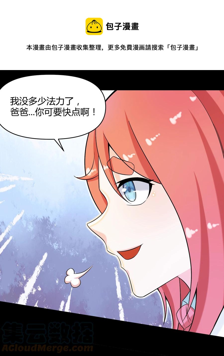 020 伪装(1/2)-第20话