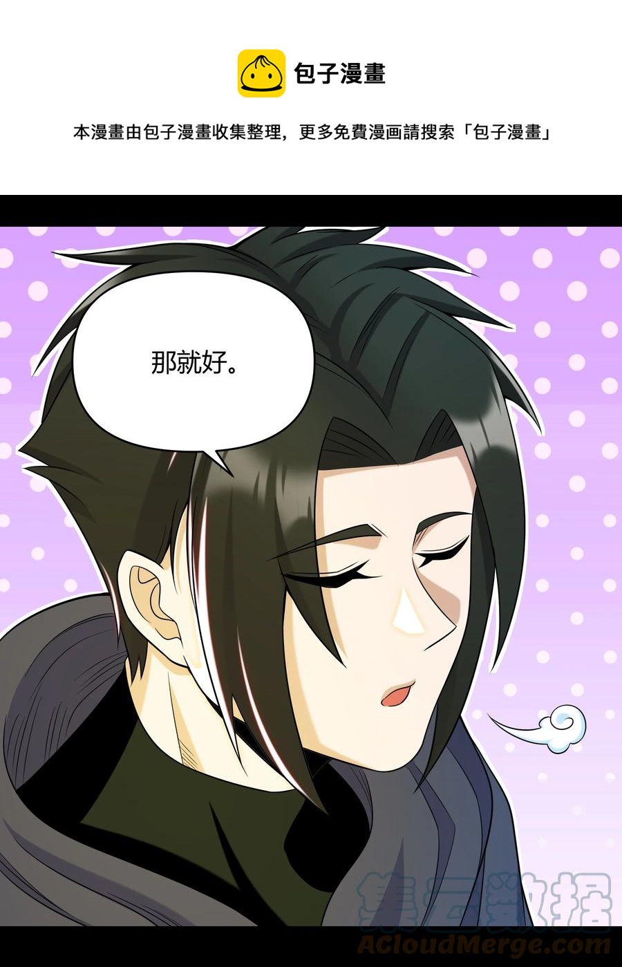 020 伪装(1/2)-第20话