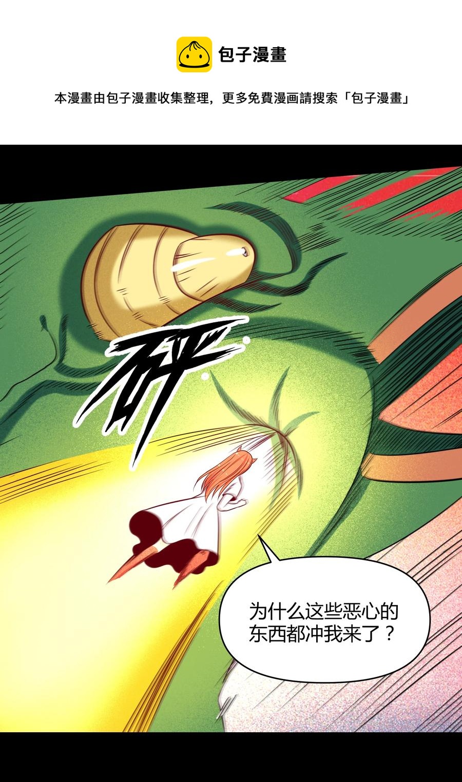 020 伪装(1/2)-第20话