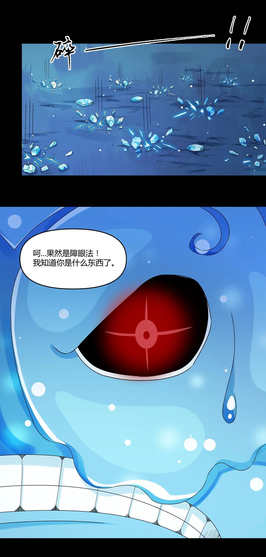 022 狮子莱恩(1/2)-第22话