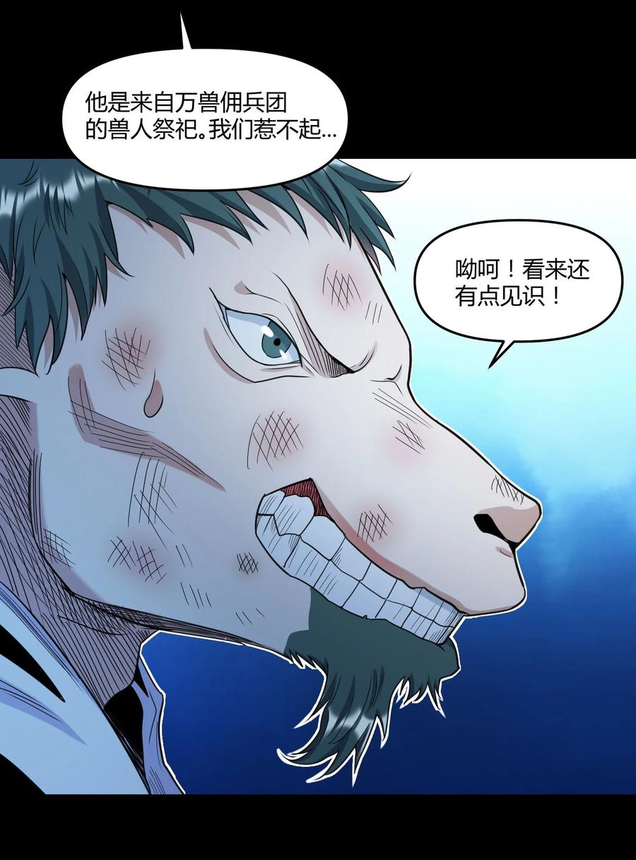 022 狮子莱恩(1/2)-第22话