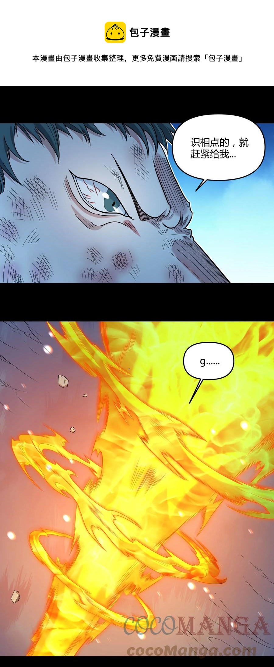 022 狮子莱恩(1/2)-第22话