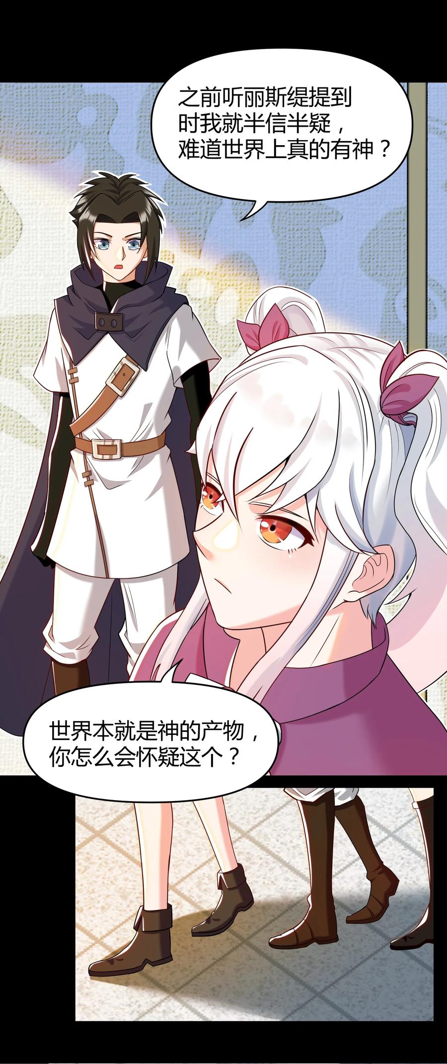 024 什么叫恐惧(1/2)-第24话