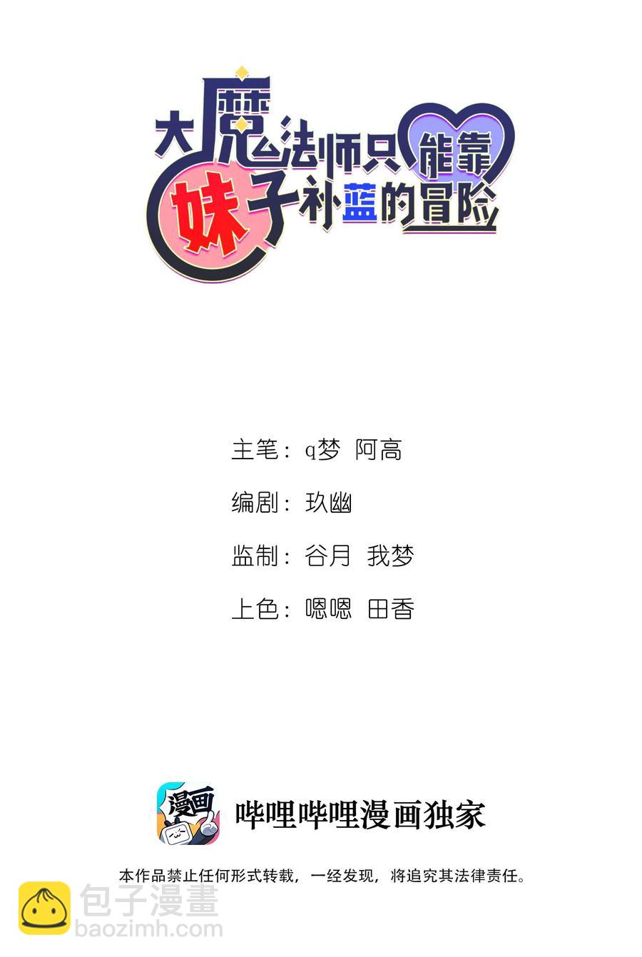 024 什么叫恐惧(1/2)-第24话