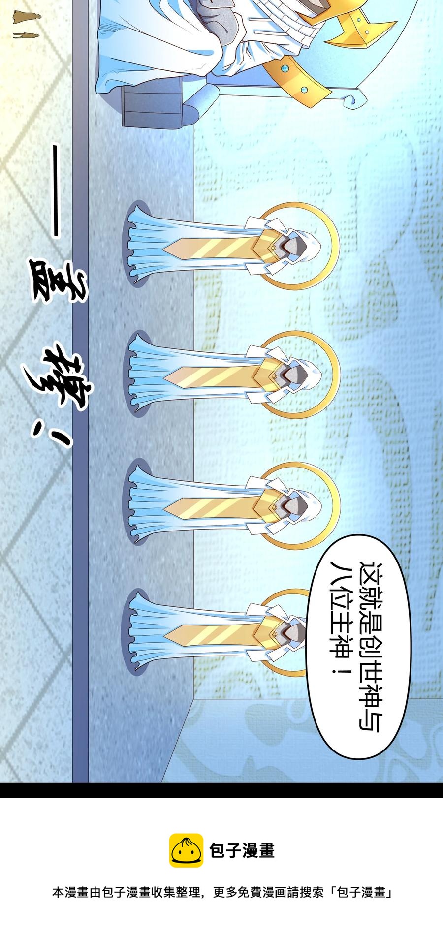 024 什么叫恐惧(1/2)-第24话