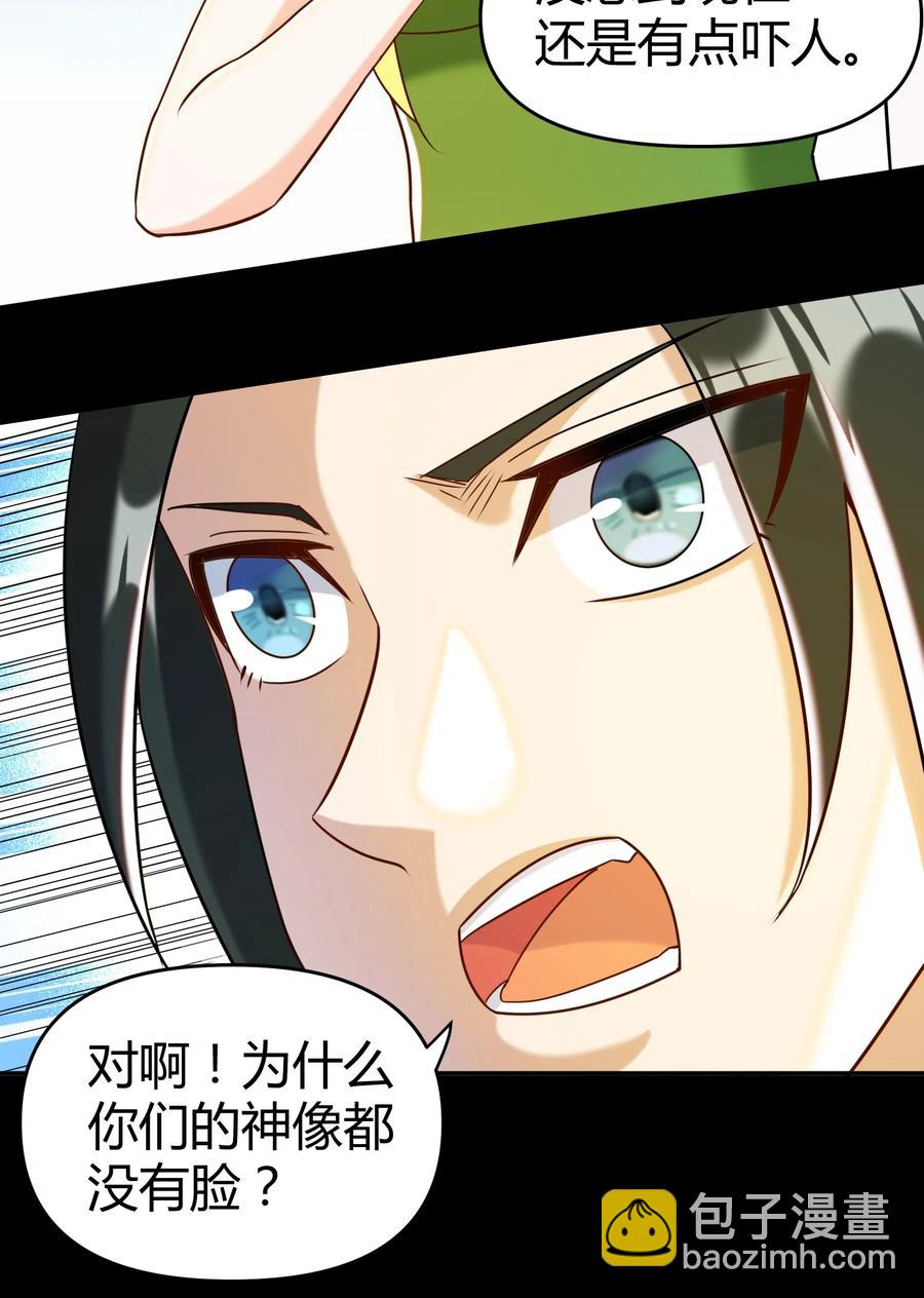 024 什么叫恐惧(1/2)-第24话