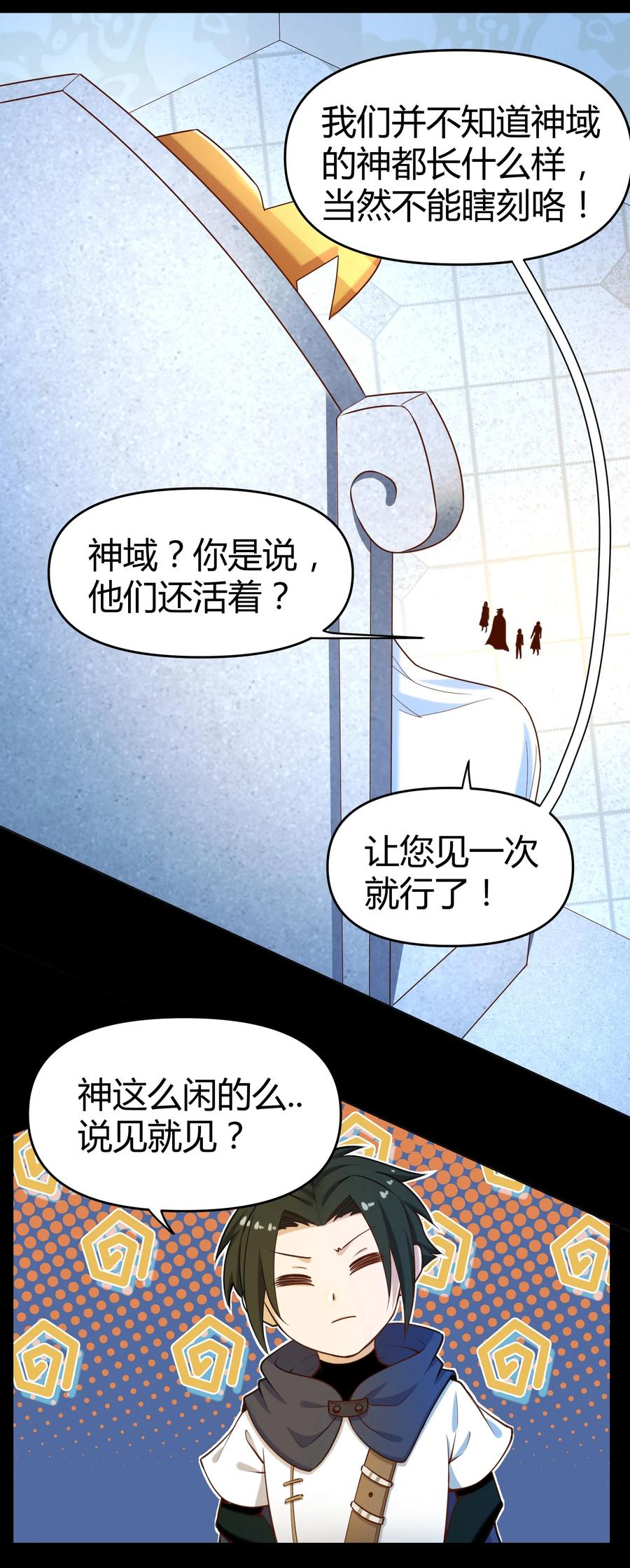 024 什么叫恐惧(1/2)-第24话