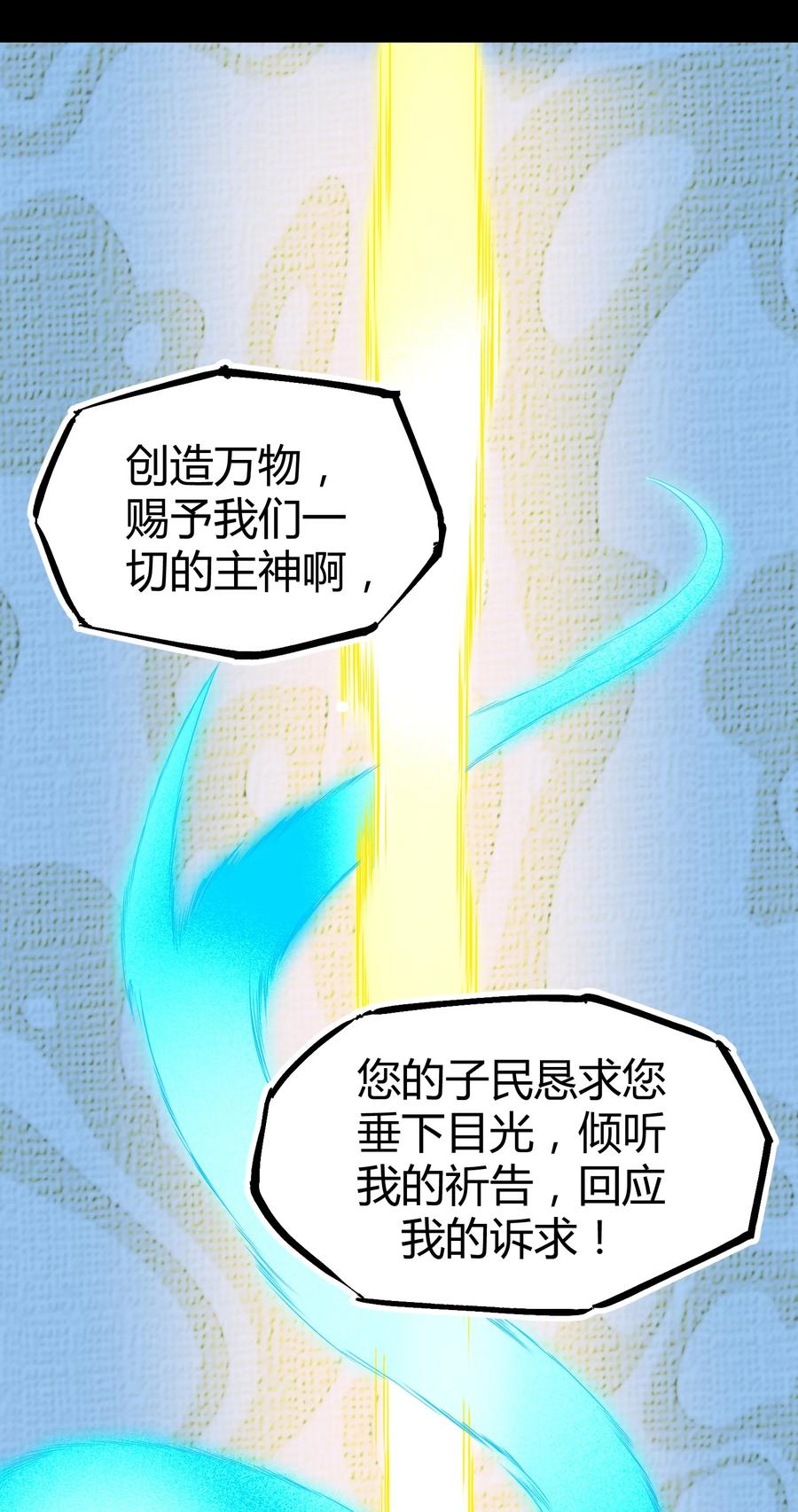 024 什么叫恐惧(1/2)-第24话