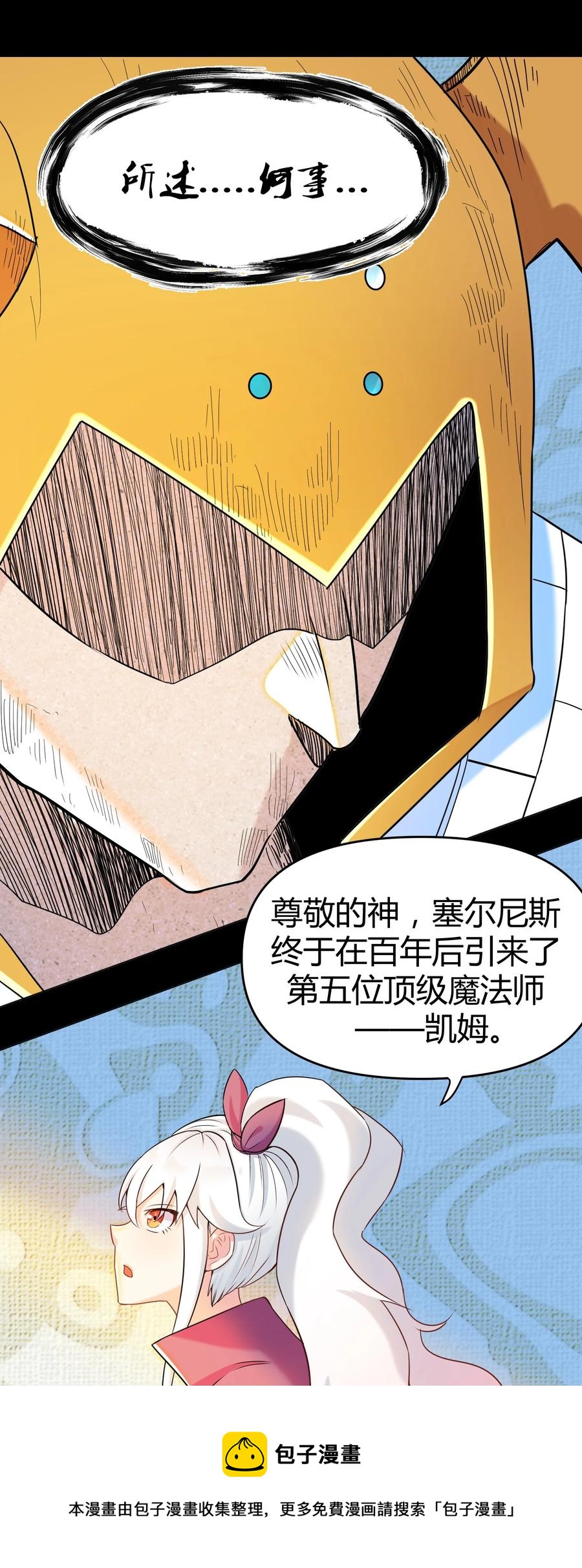 024 什么叫恐惧(1/2)-第24话