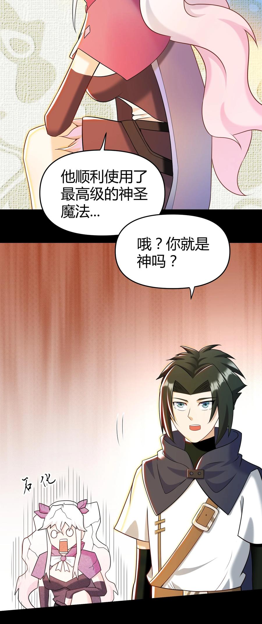 024 什么叫恐惧(1/2)-第24话