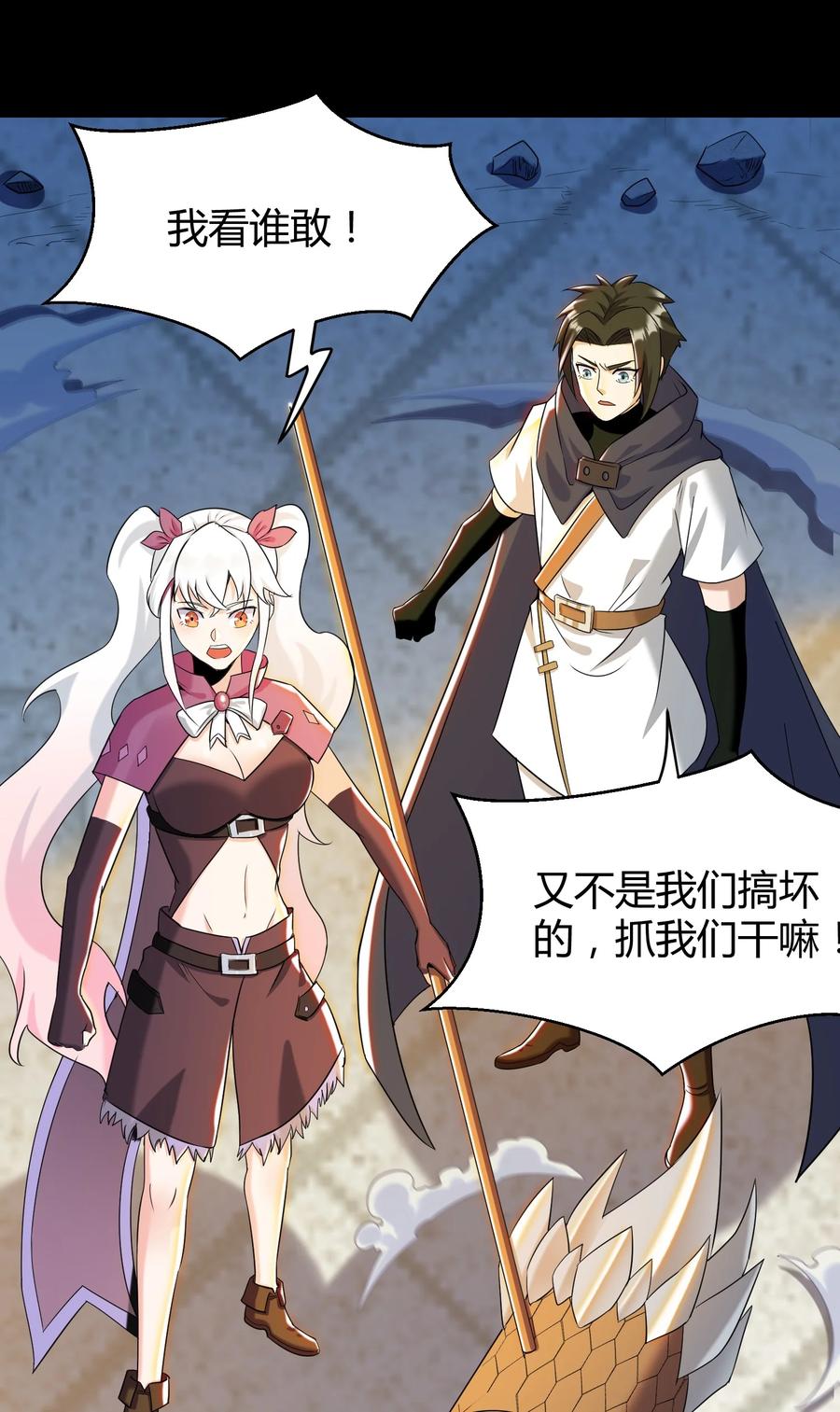 024 什么叫恐惧(1/2)-第24话