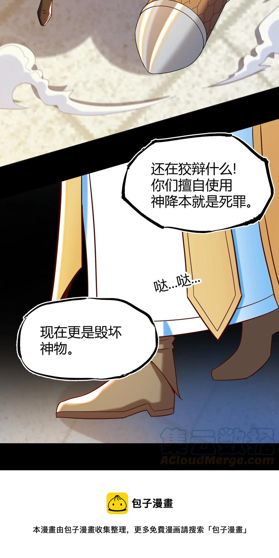 024 什么叫恐惧(1/2)-第24话