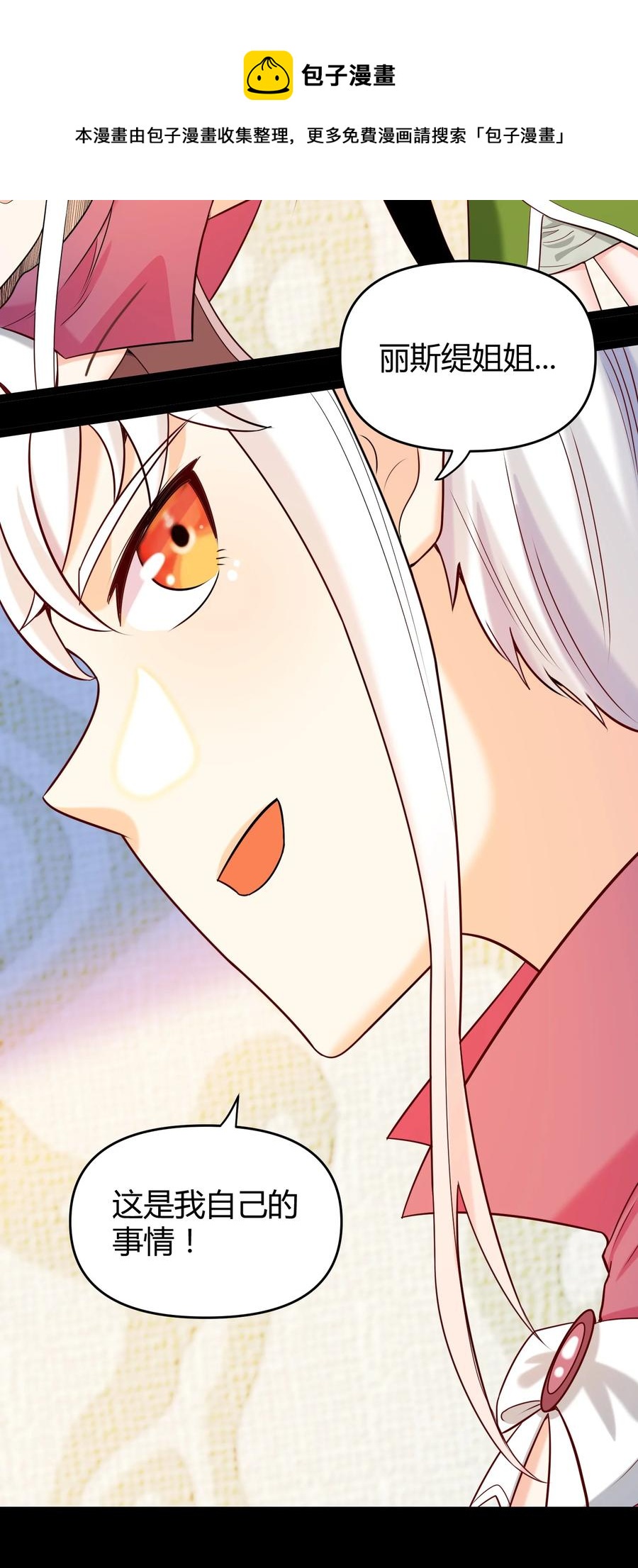 024 什么叫恐惧(1/2)-第24话