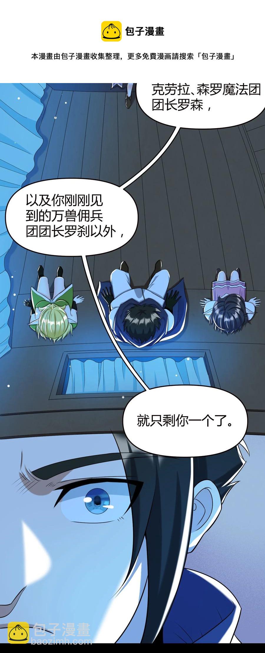 024 什么叫恐惧(1/2)-第24话